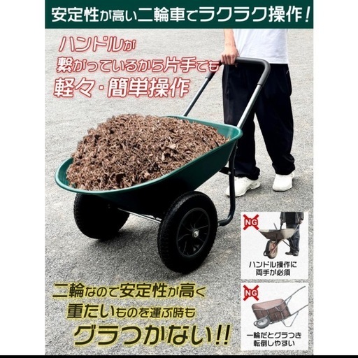 新品】二輪車 ネコ ノーパンクタイヤ 一輪車 農業用 ネコ車 深型 浅型 新品】二輪車 ネコ ノーパンクタイヤ 一輪車 農業用 ネコ車 深型 浅型