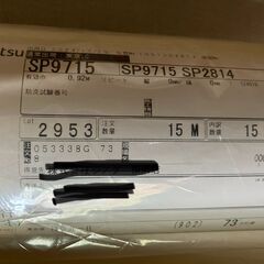 【取りに来てくれる方】　DIYに！　壁紙　15M＆18Mの画像