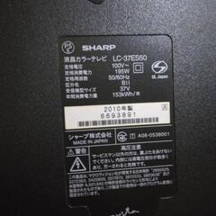 シャープアクオス　37インチテレビの画像