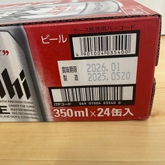 アサヒスーパードライ　350ml✖️24缶【新品未開封】の画像