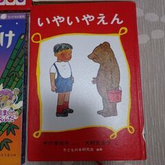 幼児向け本4冊の画像