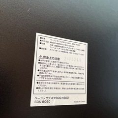 【値段交渉可】アイリスオーヤマ　オフィスデスクの画像