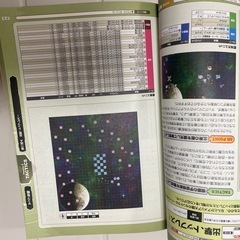取り引き中PS vita第三次スーパーロボット大戦Z天獄篇ソフトと攻略本の画像