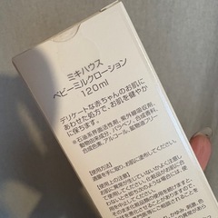 【未使用ミキハウス】ベビーローションの画像