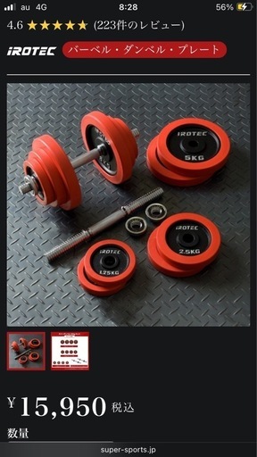 ダンベル 片手20kg IROTEC 筋トレ