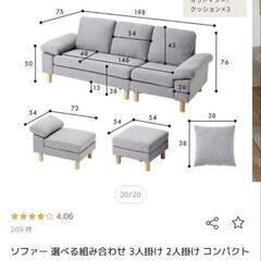 【無料・未使用】オットマンの画像