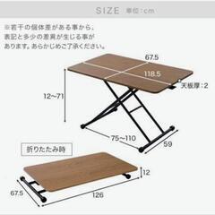 LOWYA 昇降テーブル　※引き取りに来ていただける限定
の画像