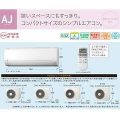 日立2025年モデル RAS-AJ2225S-W 標準取り付け込み 61000円の画像
