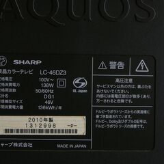 ジャンク　シャープ液晶テレビ　LC-46DZ3の画像