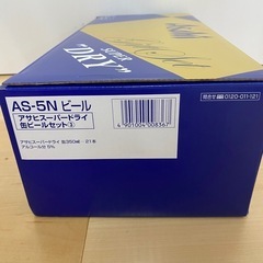 アサヒスーパードライ　ギフトセット21缶✖️350mlの画像