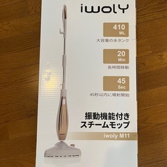 スチームモップの画像