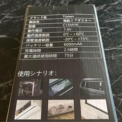 新品未使用未開封品です‼️‼️‼️清掃 エアダスター 超強力 大風量 コードレス 電動 小型 軽い 大容量バッテリー ライトがついて手元がよく見える 交換ノズル 5種類付きブロワー パソコン内部の掃除車内掃除など 作業効率が上がるの画像