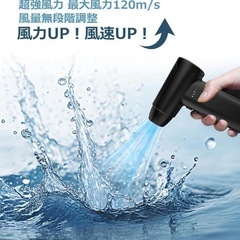 新品未使用未開封品です‼️‼️‼️清掃 エアダスター 超強力 大風量 コードレス 電動 小型 軽い 大容量バッテリー ライトがついて手元がよく見える 交換ノズル 5種類付きブロワー パソコン内部の掃除車内掃除など 作業効率が上がるの画像