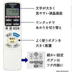 HITACHI LEDシーリングライトLEC-AHS1410P (〜14畳)ラク見え搭載の画像