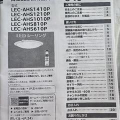 HITACHI LEDシーリングライトLEC-AHS1410P (〜14畳)ラク見え搭載の画像