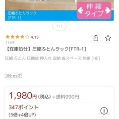 【受渡し決定】布団収納ラック　仕切りの画像