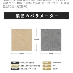フロアタイル　大理石風の画像