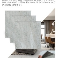フロアタイル　大理石風の画像
