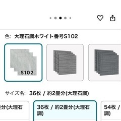 フロアタイル　大理石風の画像