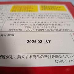 ヤンヤンつけボー　3個入の画像