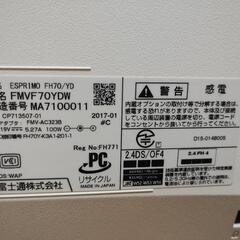 デスクトップPC　富士通「FUJITSU ESPRIMO FMVF70YDW」
の画像