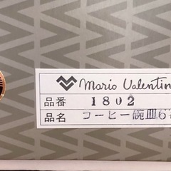 【本日8/9引き取り限定】新品モリオバレンチノ･コーヒー碗皿6枚セットの画像