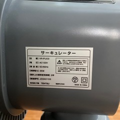 ジャンク　サーキュレーターの画像