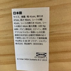 イケア　ヨックモック　椅子二脚セットの画像