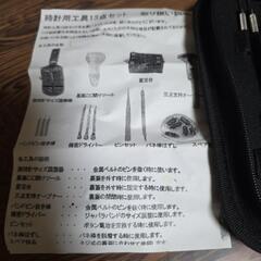 時計用工具セットの画像