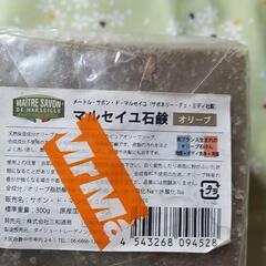 マルセイユセッケン  未使用の画像