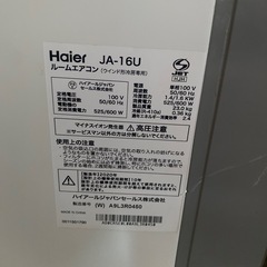 エアコン2020年製の画像
