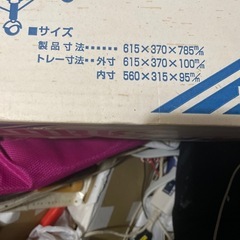 プラスチック製ワークスワゴンの画像