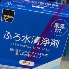 マツキヨ　風呂水洗浄剤の画像