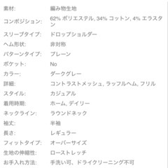 夏用メッシュドロップショルダーTシャツ ラッフルチュニック 半袖の画像