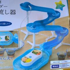 そうめんスライダーの画像