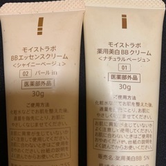 モイストラボ　BBクリーム　2本セットの画像