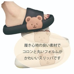 引っ越しに伴いお盆中のみ全品セール中　サンダル　クマ　夏の画像