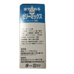 水で作れる　成分栄養剤専用　ゼリーミックスの画像