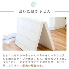 ベビーふとんの画像