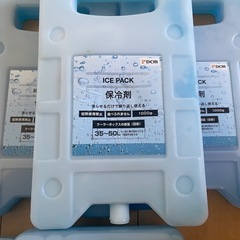 この夏に必須✨保冷剤🎁5個プレゼントしますの画像