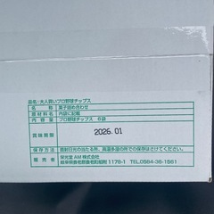 大人買い2025プロ野球チップスの画像
