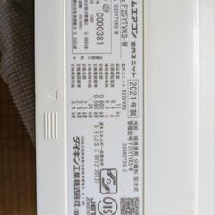 エアコン（ホース付）の画像