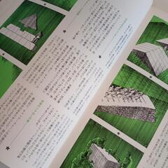 産報デラックス　99の謎　歴史シリーズ10　
ピラミッドの秘密の画像