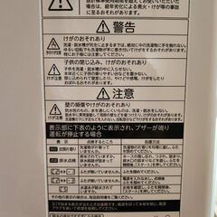 東芝TOSHIBA洗濯機2019年美品4.5kgの画像