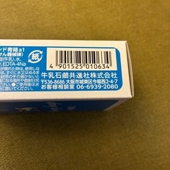 牛乳石鹸　青箱の画像