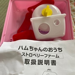 ハムスターゲージの画像