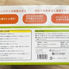 オムツを履いて使用のみの画像
