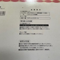 新品未使用  製菓用道具の画像