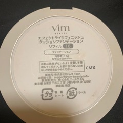 vim リキッドファンデーションの画像