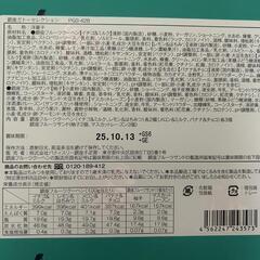 銀座ガトーセレクション　銀座千疋屋　なづみ　甘月堂　ゼリー　プリン　ギンザセンビキヤ　の画像